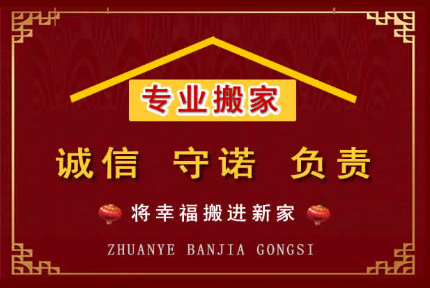 鄂州搬家电话