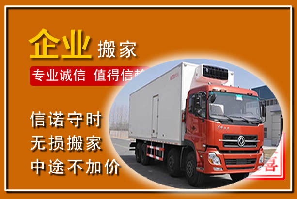 鄂州工厂单位搬迁